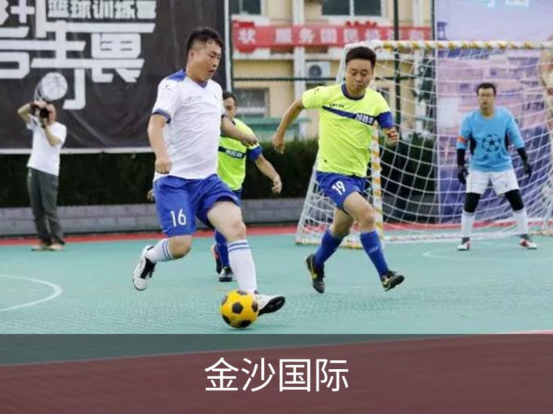 走进金沙国际